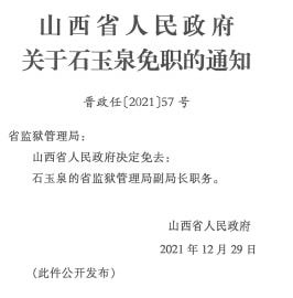 旁辛乡人事任命动态，新任领导层的诞生及其深远影响