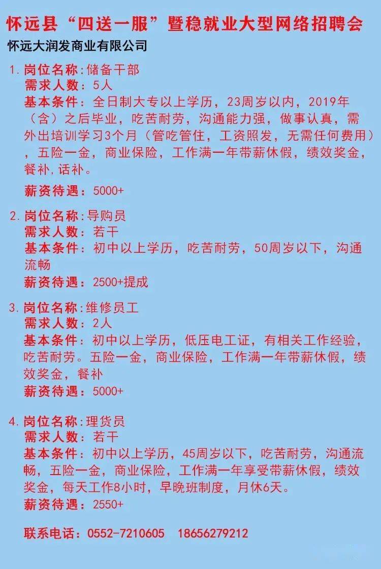 通江县殡葬事业单位招聘信息与行业展望