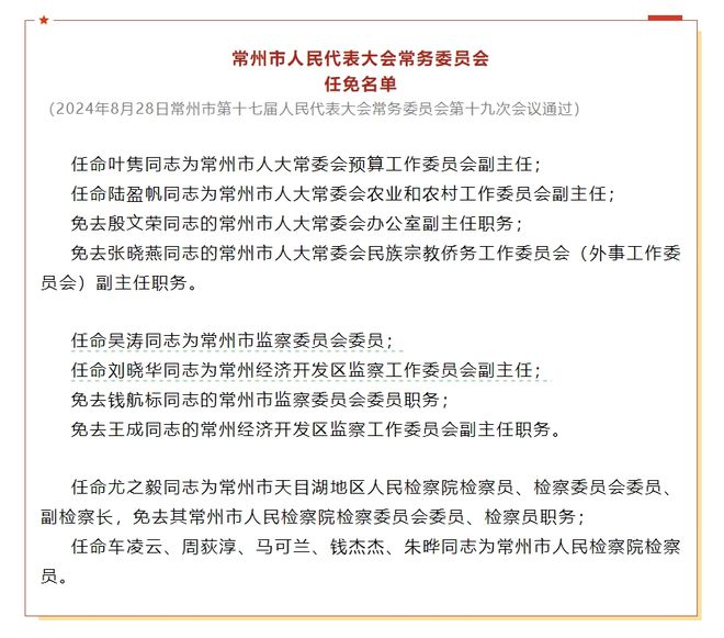 成县水利局人事任命最新动态