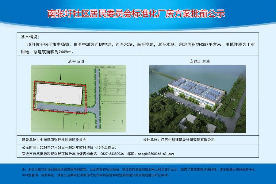 陇滩村民委员会最新发展规划概览