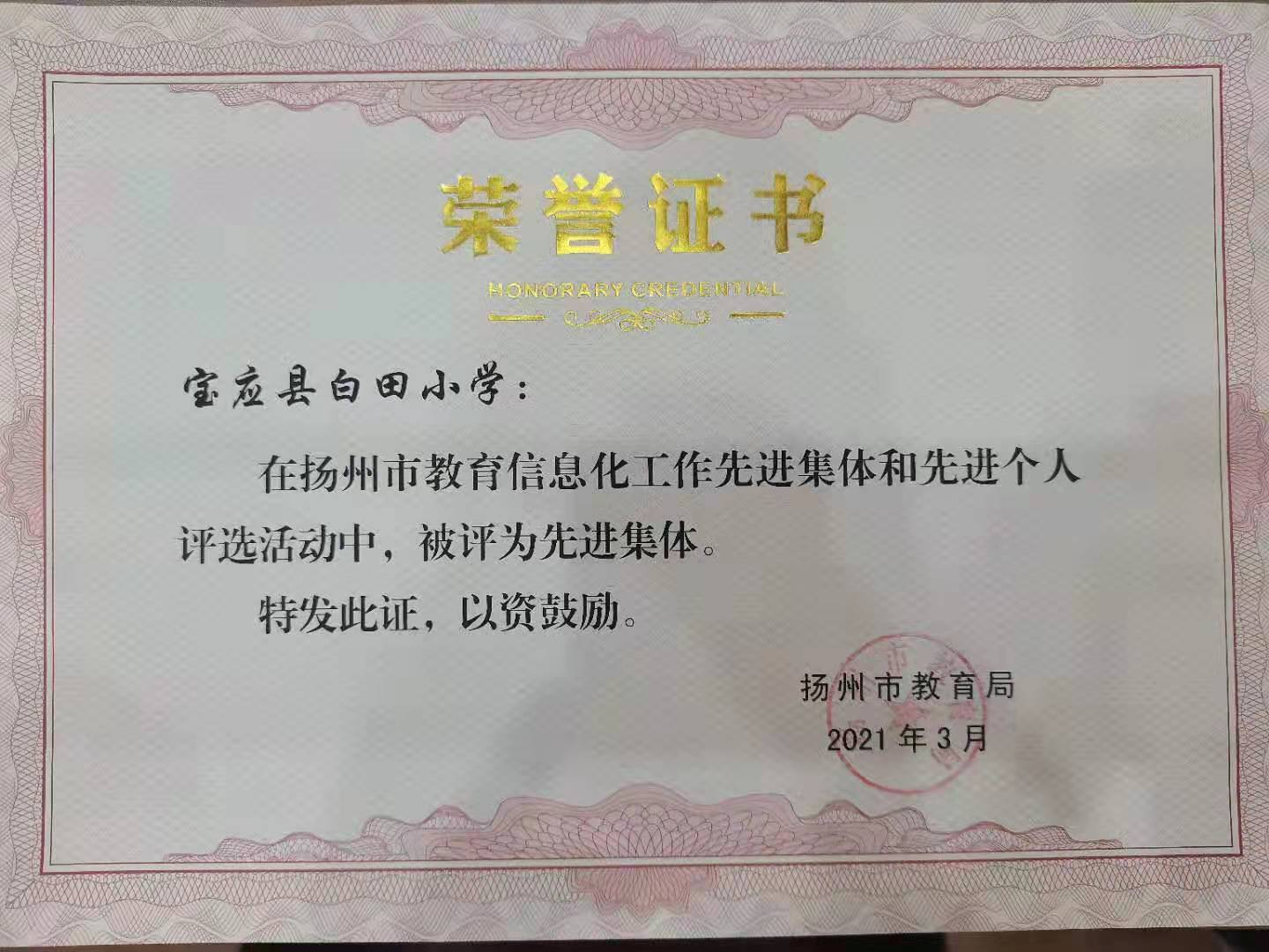 噶尔县小学人事任命揭晓，开启教育新篇章