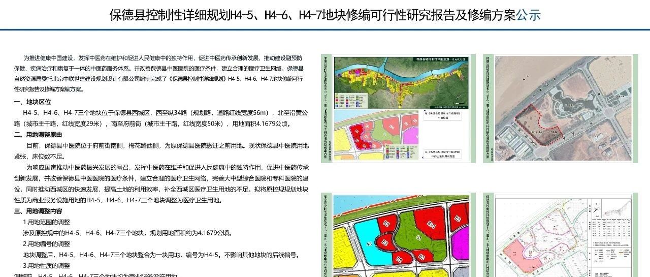 保岱镇未来繁荣与和谐共生新蓝图发展规划揭秘