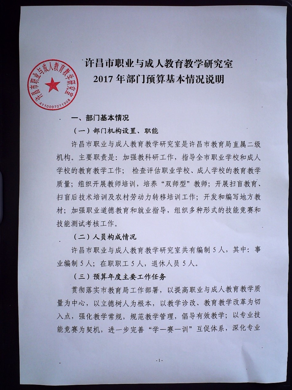 沙依巴克区成人教育事业单位新项目助力终身教育体系构建与发展